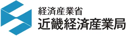 経済産業省　近畿経済産業局